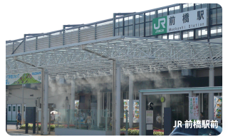 ミストシャワーJR前橋駅前