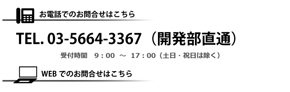 ドライミストお問合せ