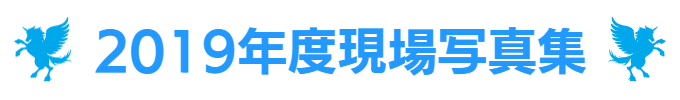 熱中症対策　モイスチャーミスト　設置事例集