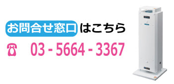 エアーリアお問い合わせ窓口はこちら