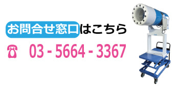 ウィジェットお問い合わせ窓口はこちら